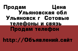 Продам Meizu m3s › Цена ­ 9 990 - Ульяновская обл., Ульяновск г. Сотовые телефоны и связь » Продам телефон   